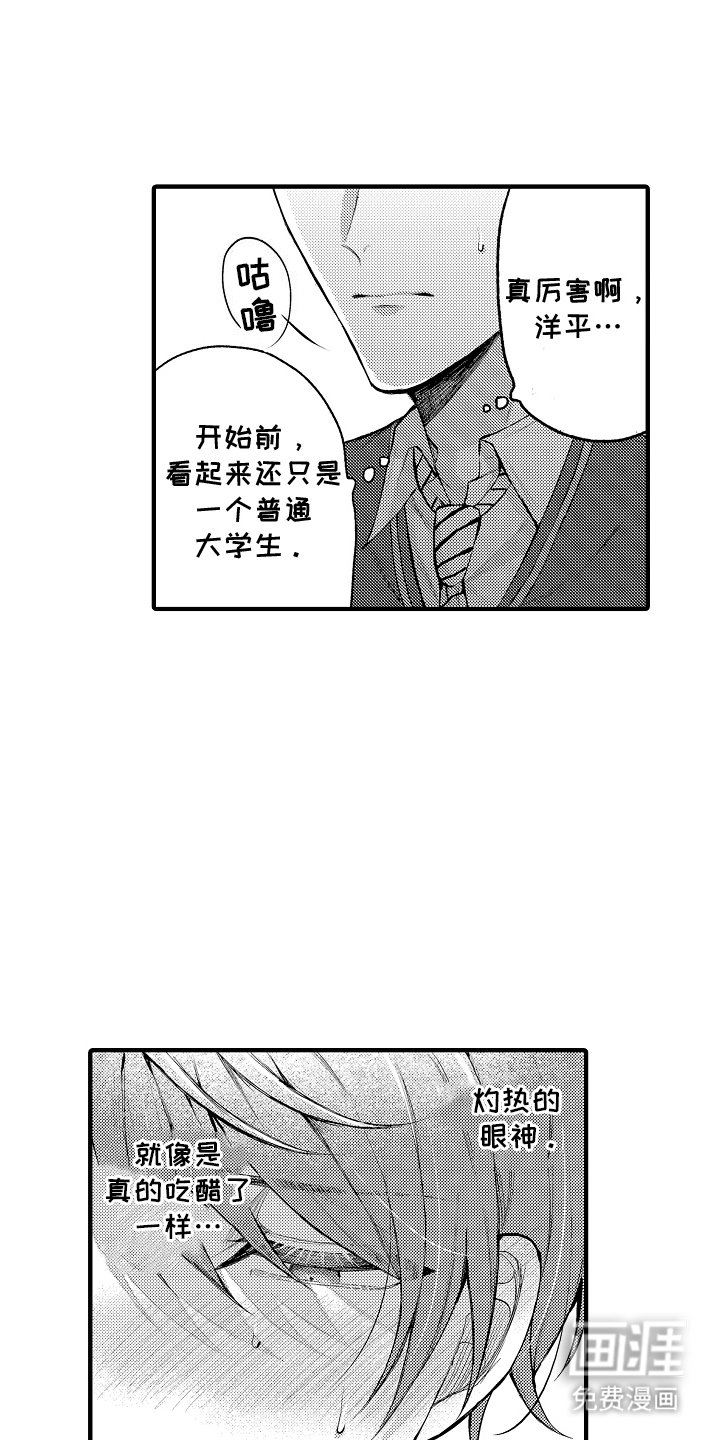 第4章：入戏