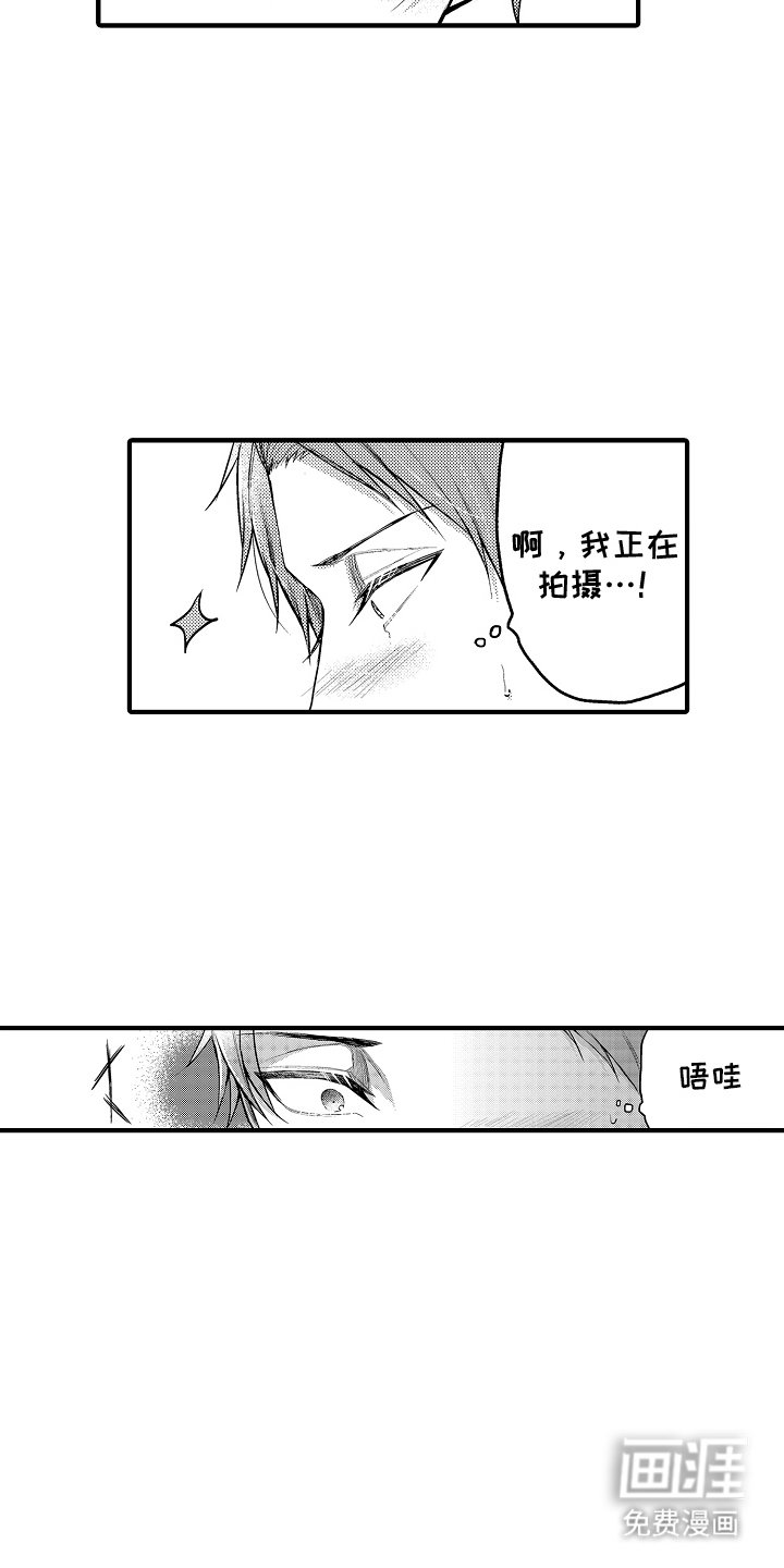 第4章：入戏