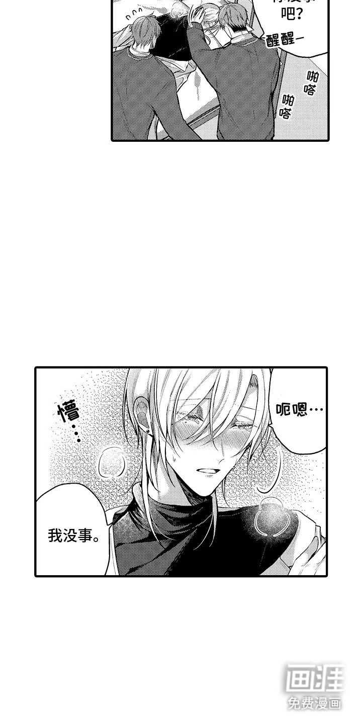 第4章：入戏