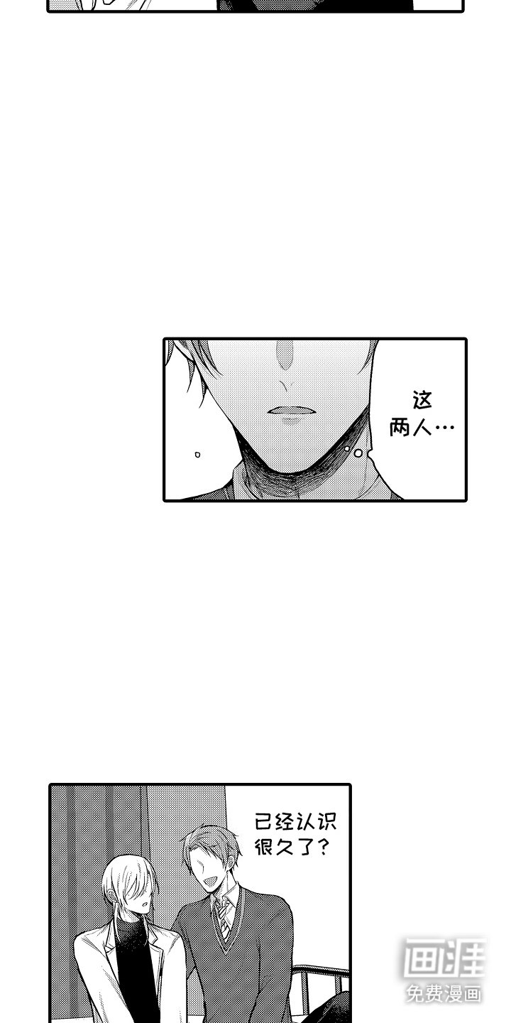 第4章：入戏