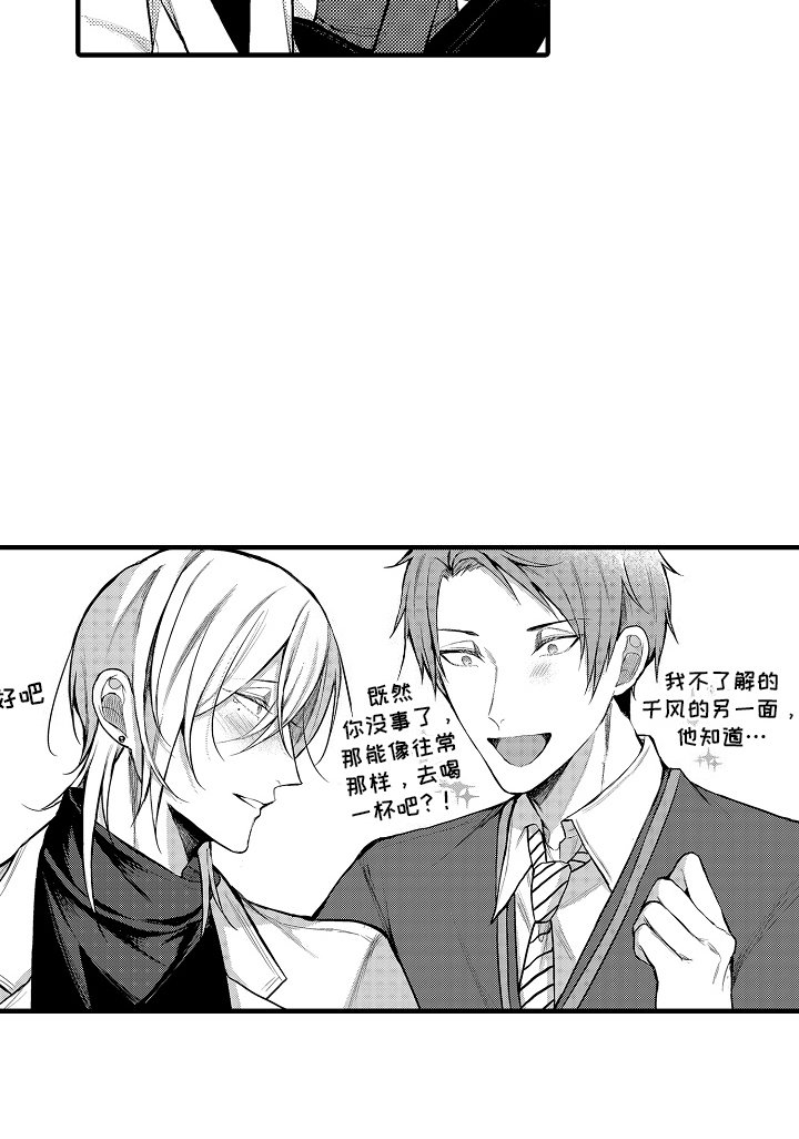第4章：入戏