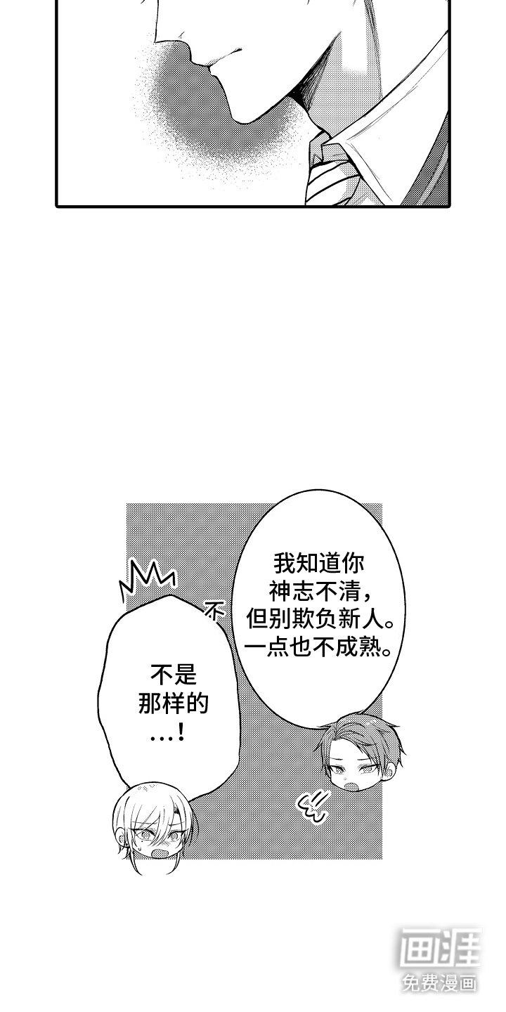 第5章：喝醉