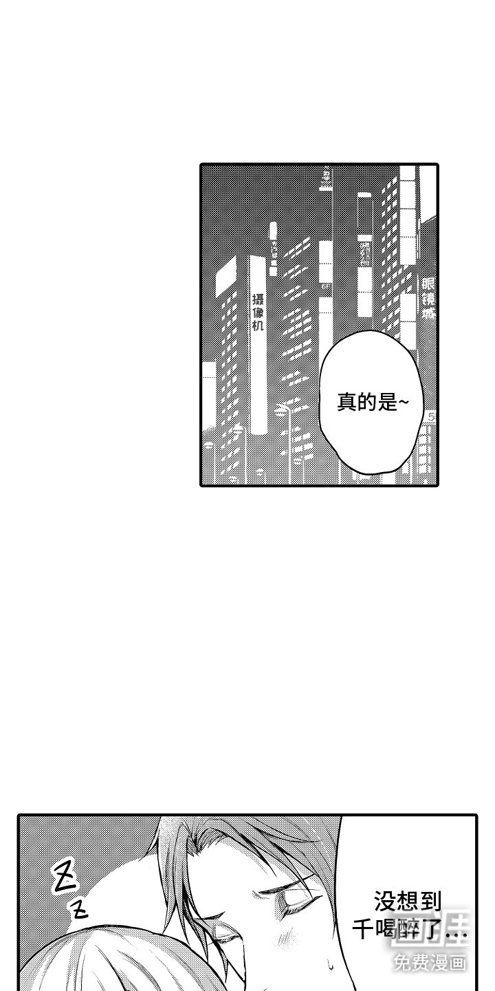 第5章：喝醉