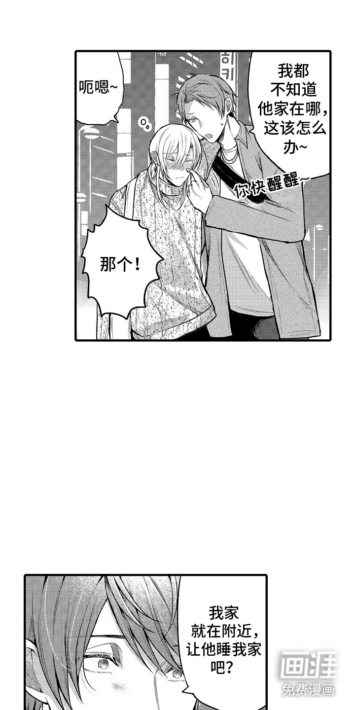 第5章：喝醉