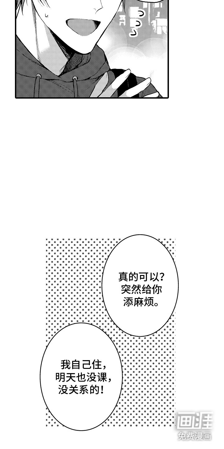 第5章：喝醉