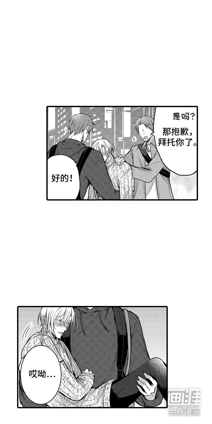 第5章：喝醉