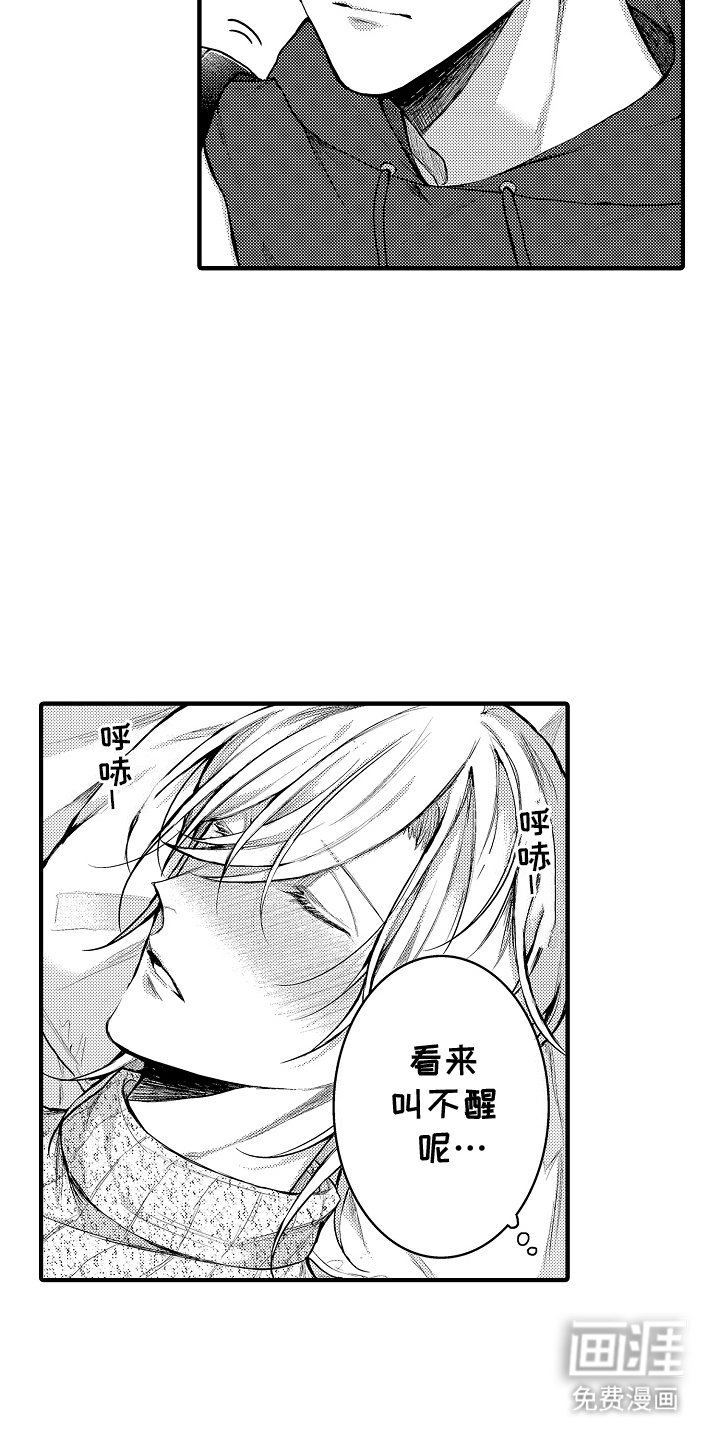 第5章：喝醉