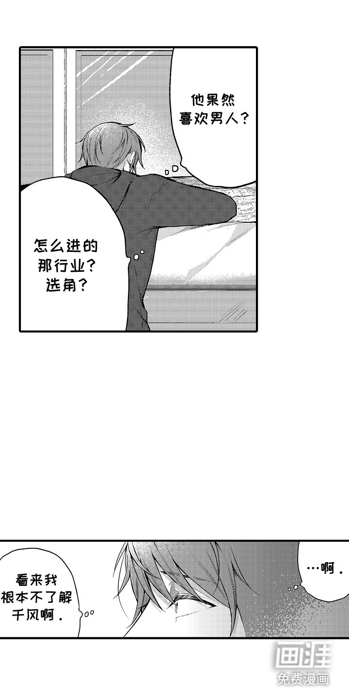 第5章：喝醉