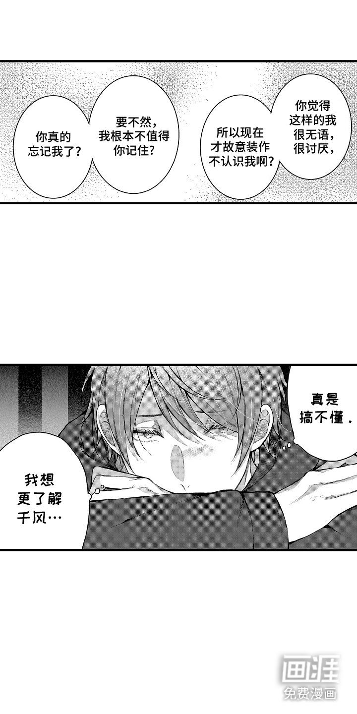 第6章：不认识