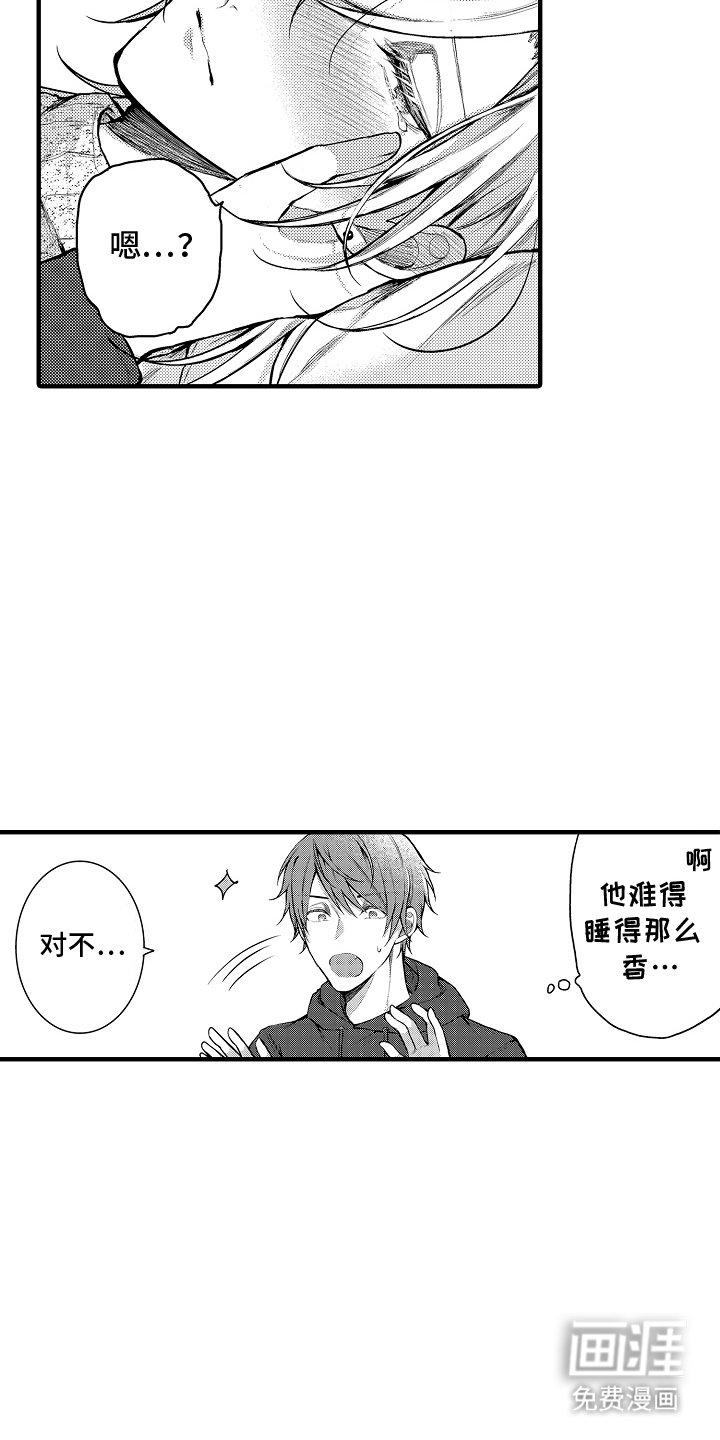 第6章：不认识