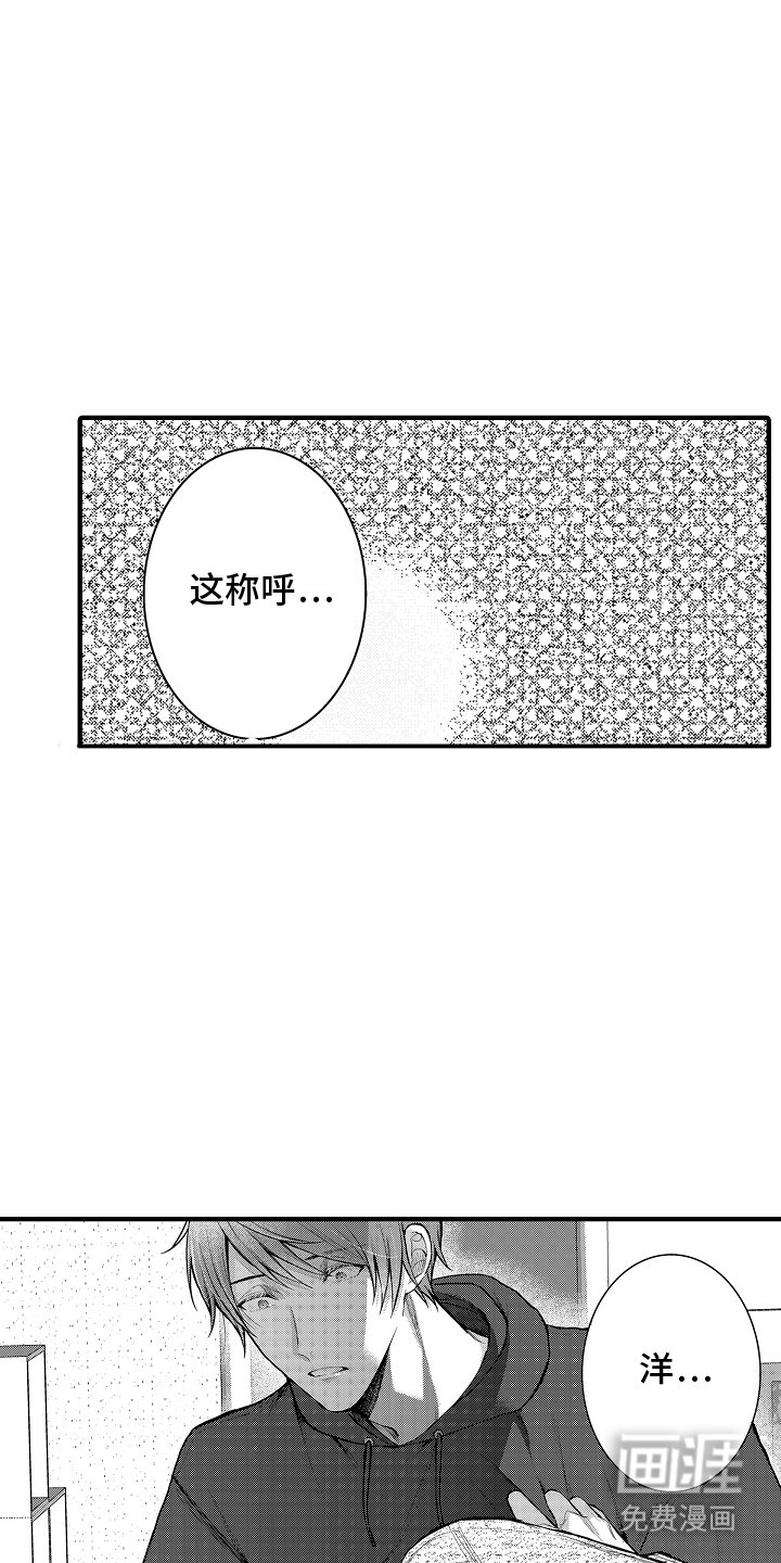 第6章：不认识