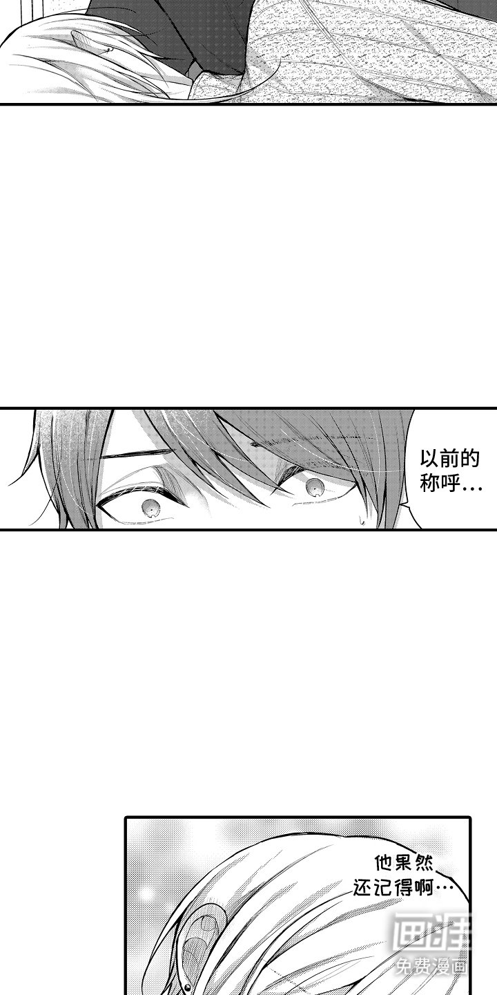 第6章：不认识