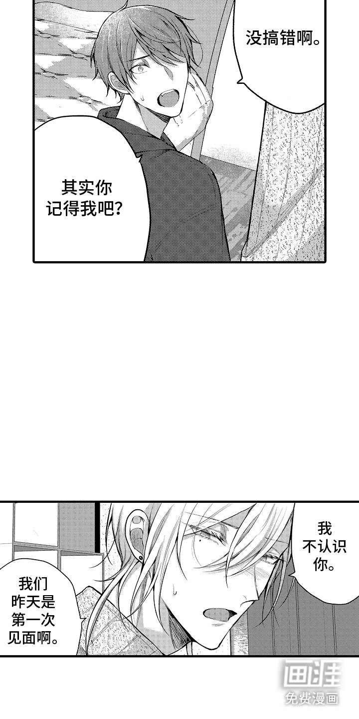 第6章：不认识