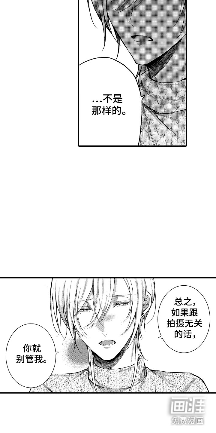第6章：不认识