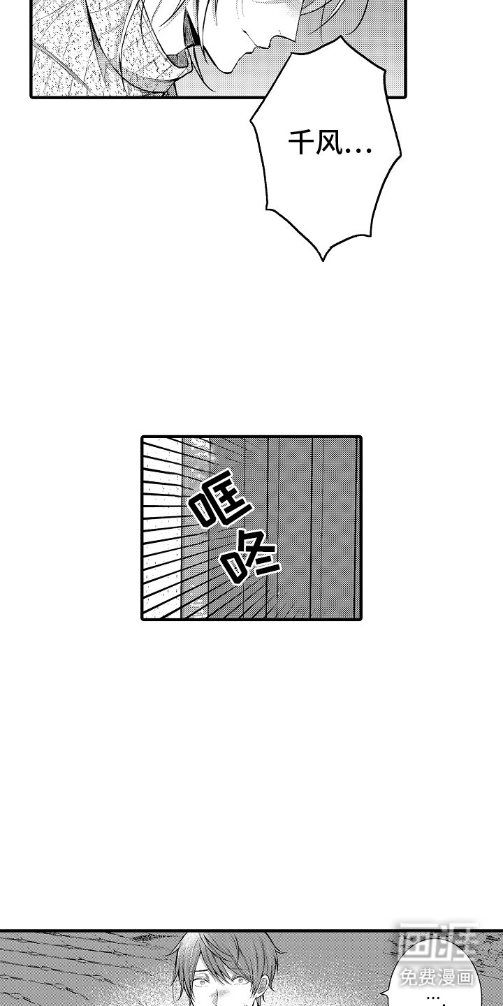 第6章：不认识