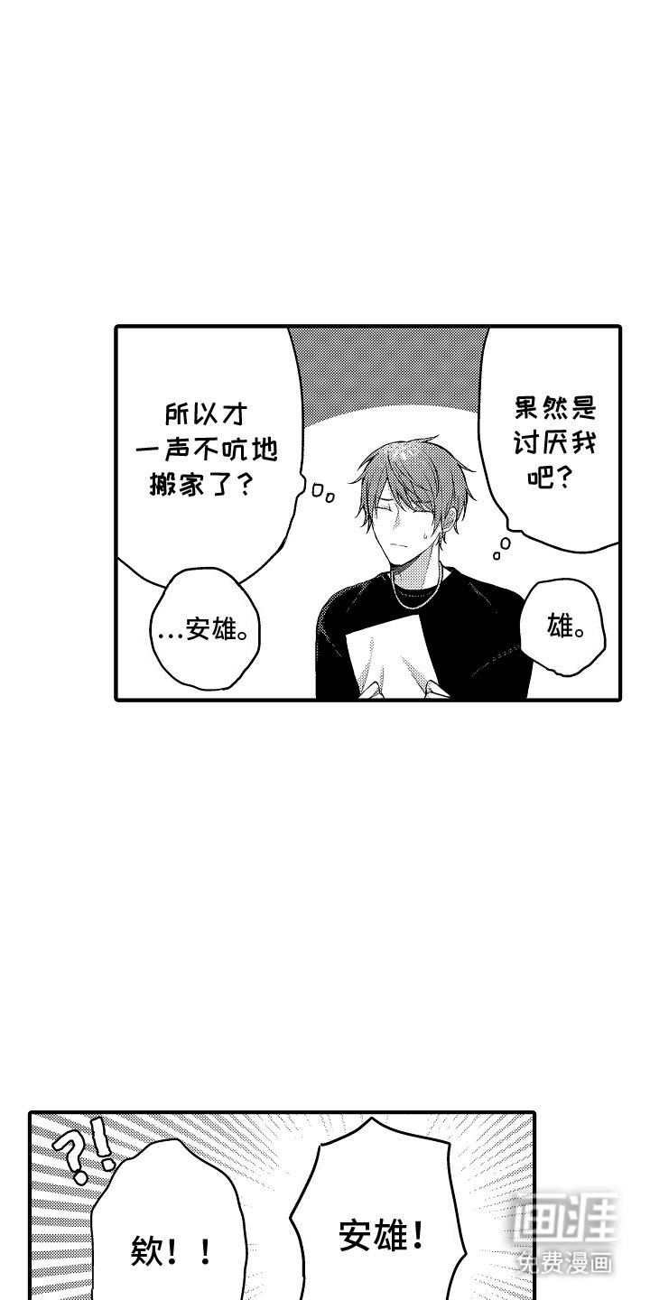 第6章：不认识