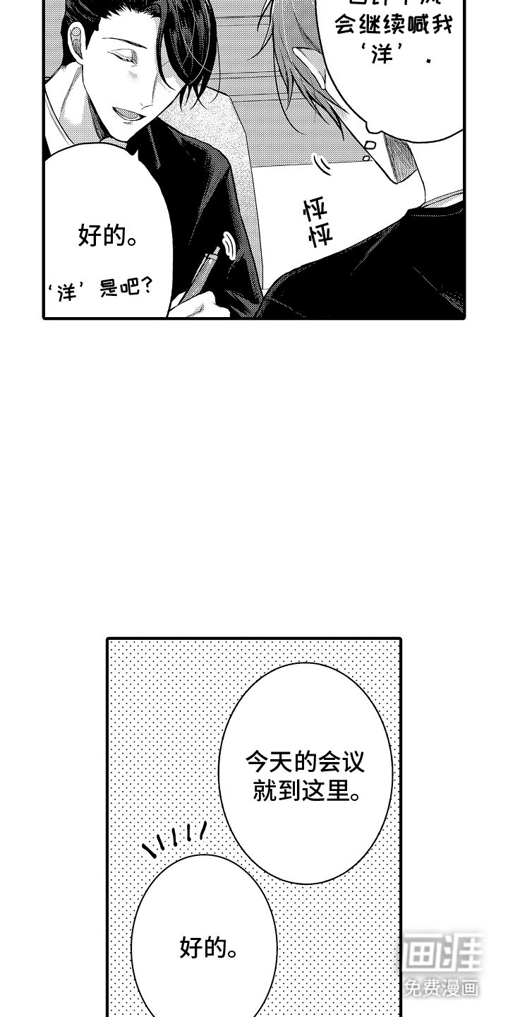 第7章：艺名