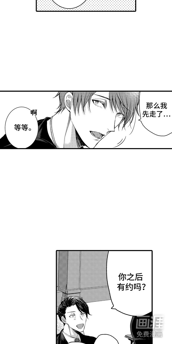 第7章：艺名