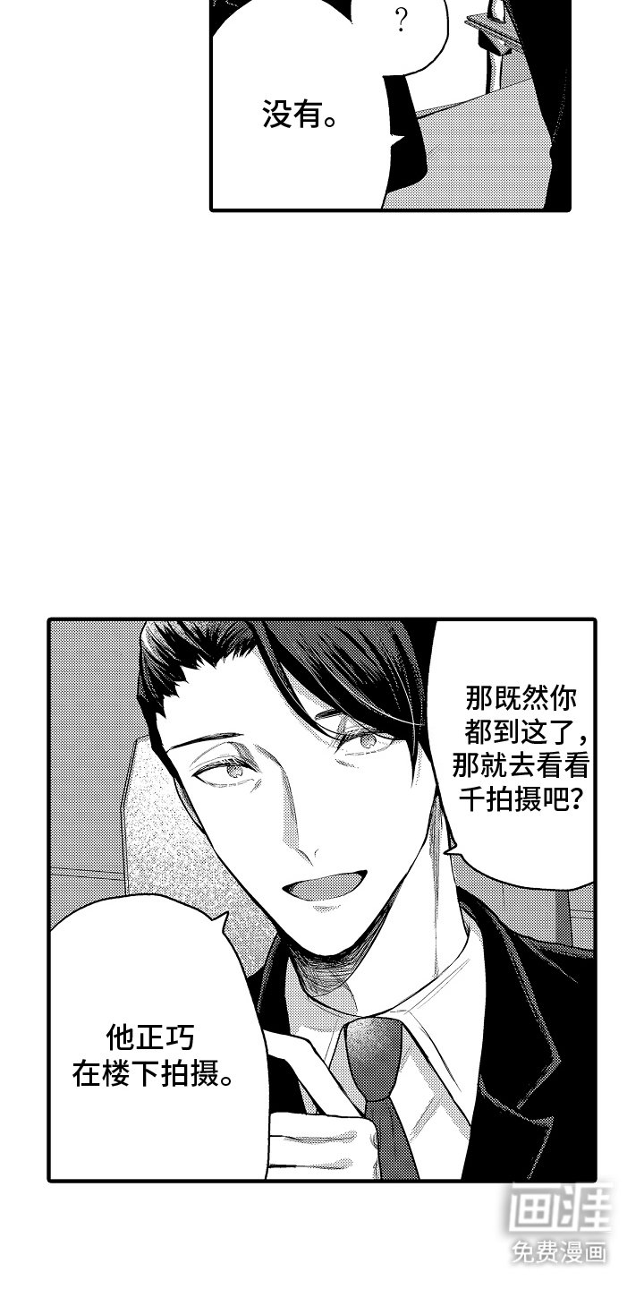 第7章：艺名