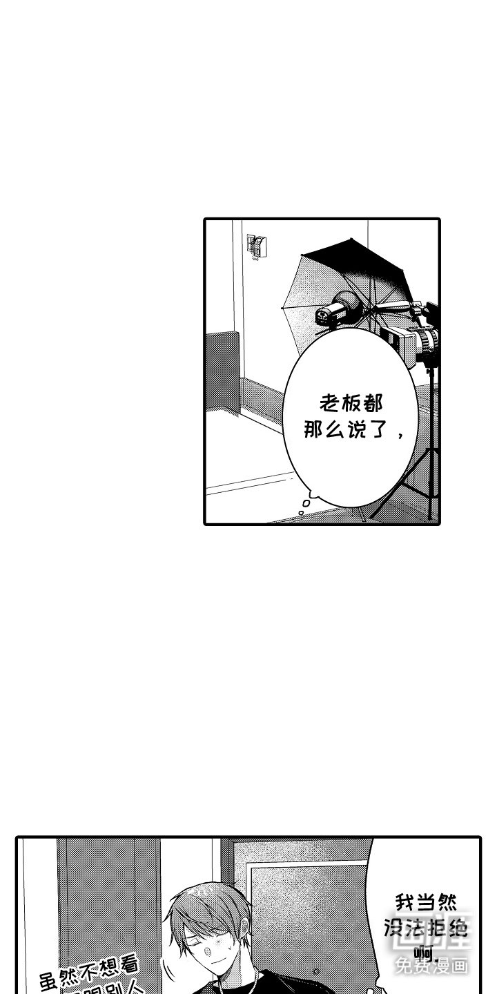 第7章：艺名