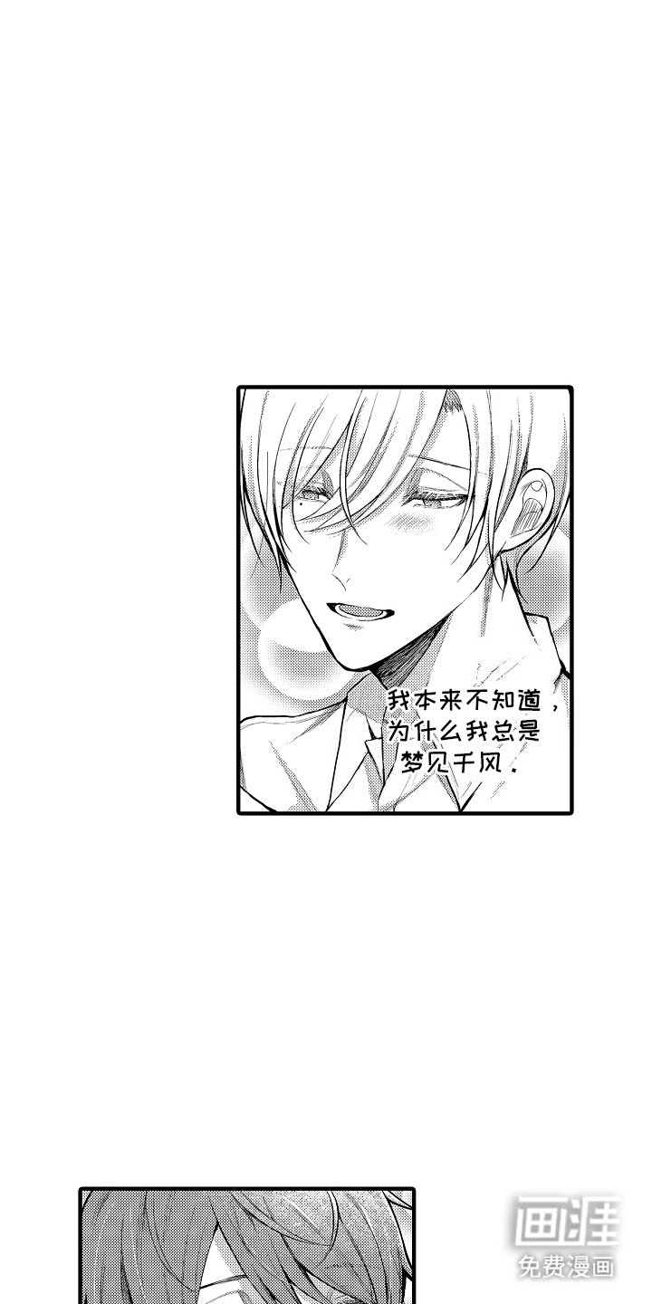 第7章：艺名