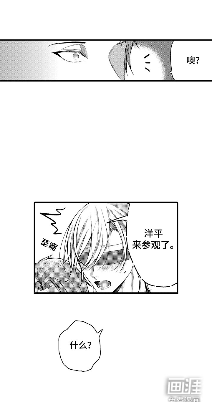 第7章：艺名