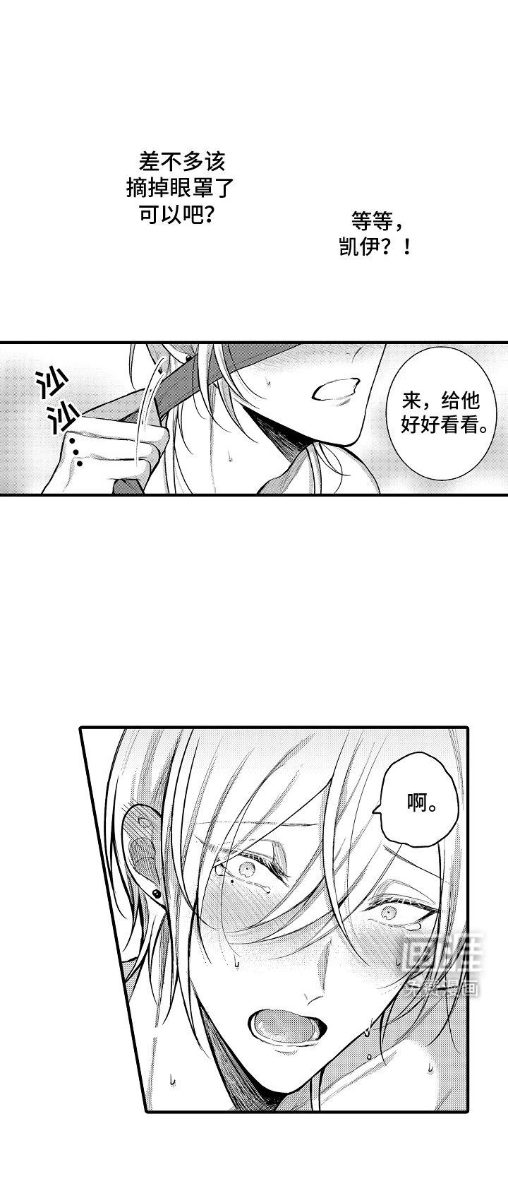 第8章：想说的话
