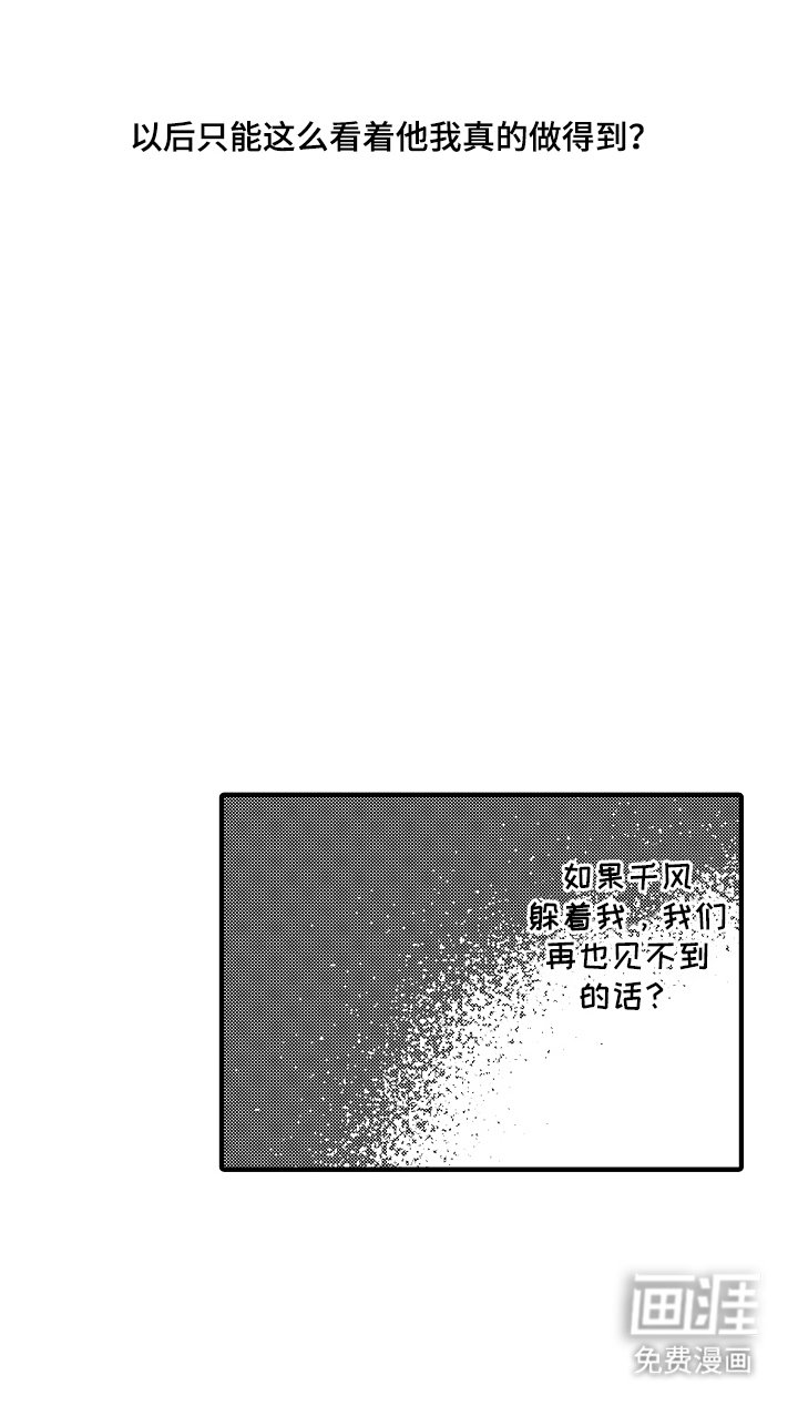 第8章：想说的话