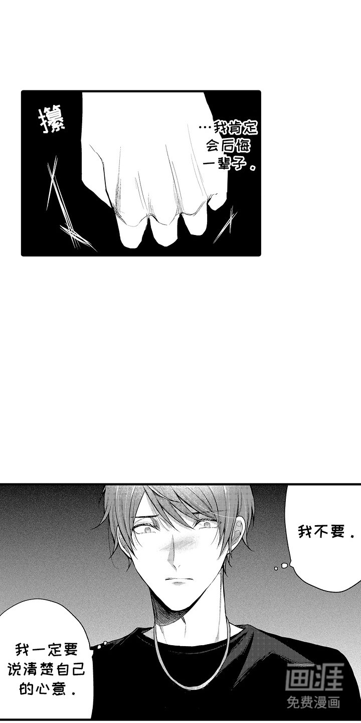 第8章：想说的话