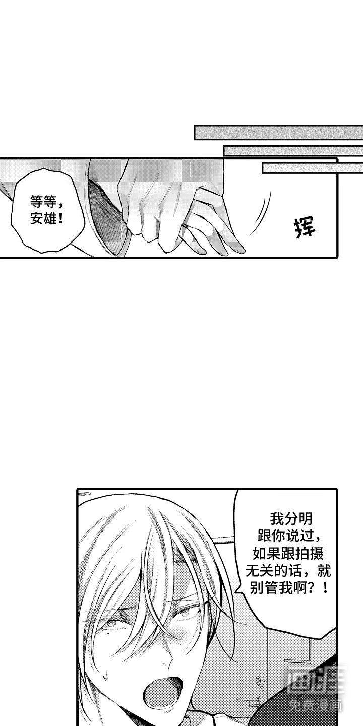 第8章：想说的话