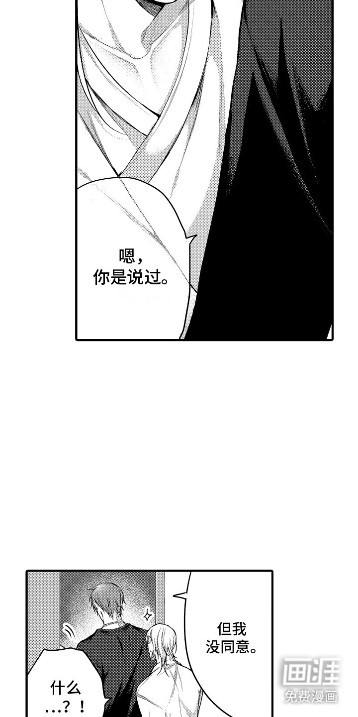 第8章：想说的话