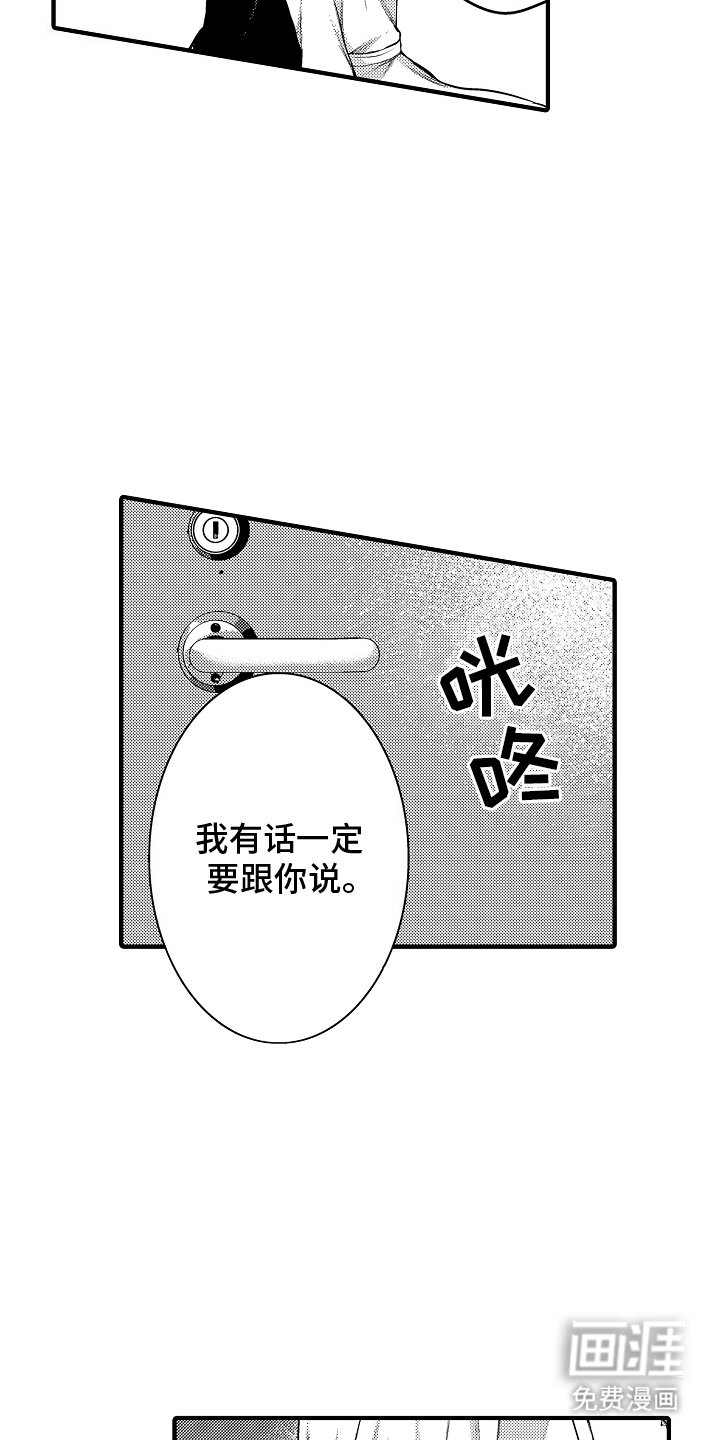 第8章：想说的话