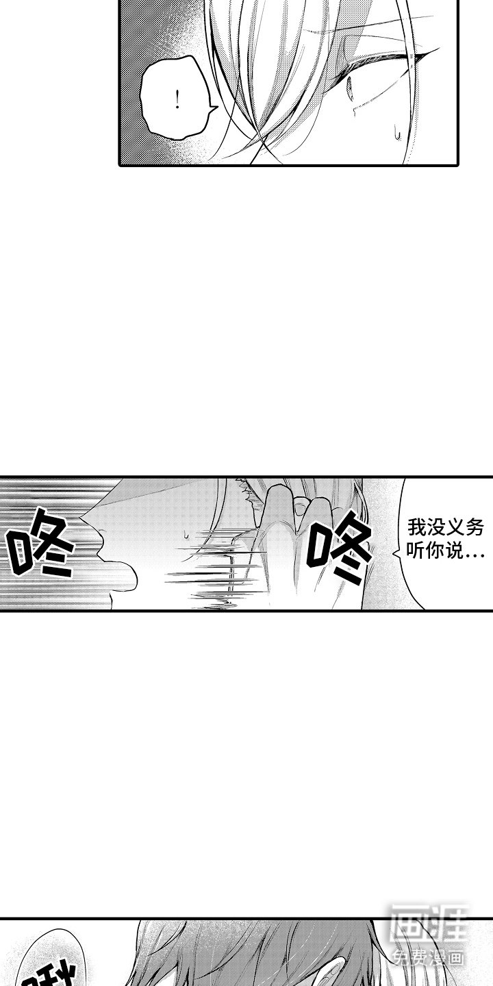 第8章：想说的话