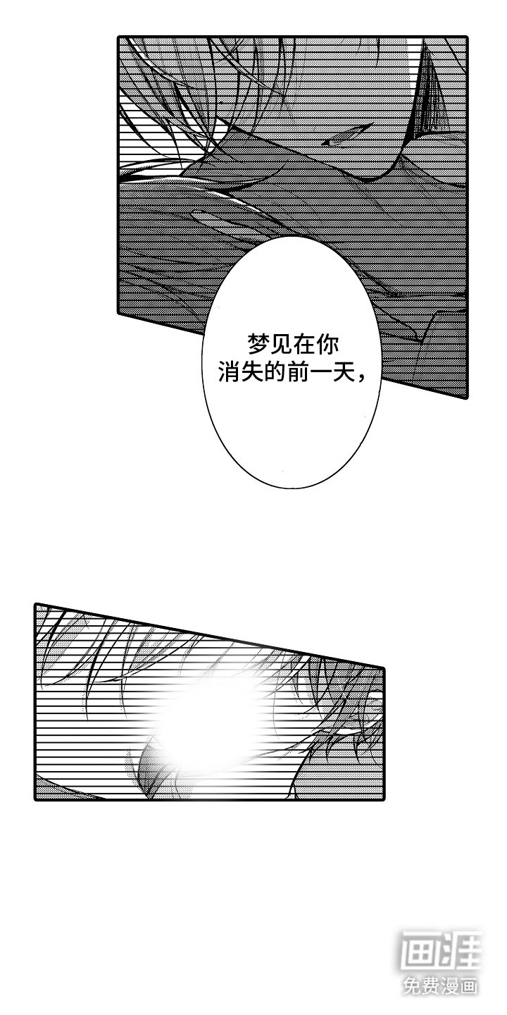 第9章：逃避