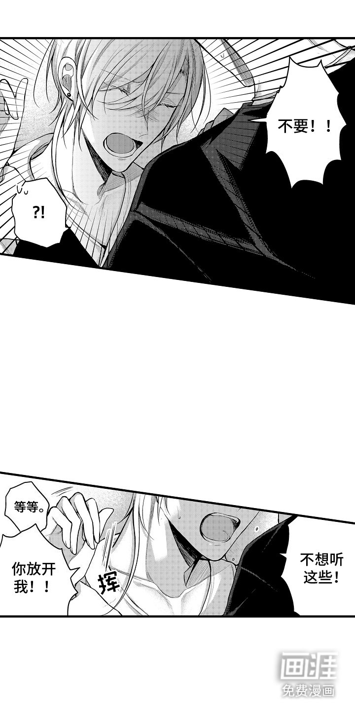 第9章：逃避