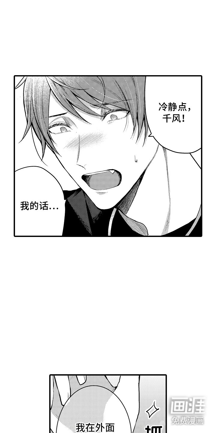 第9章：逃避