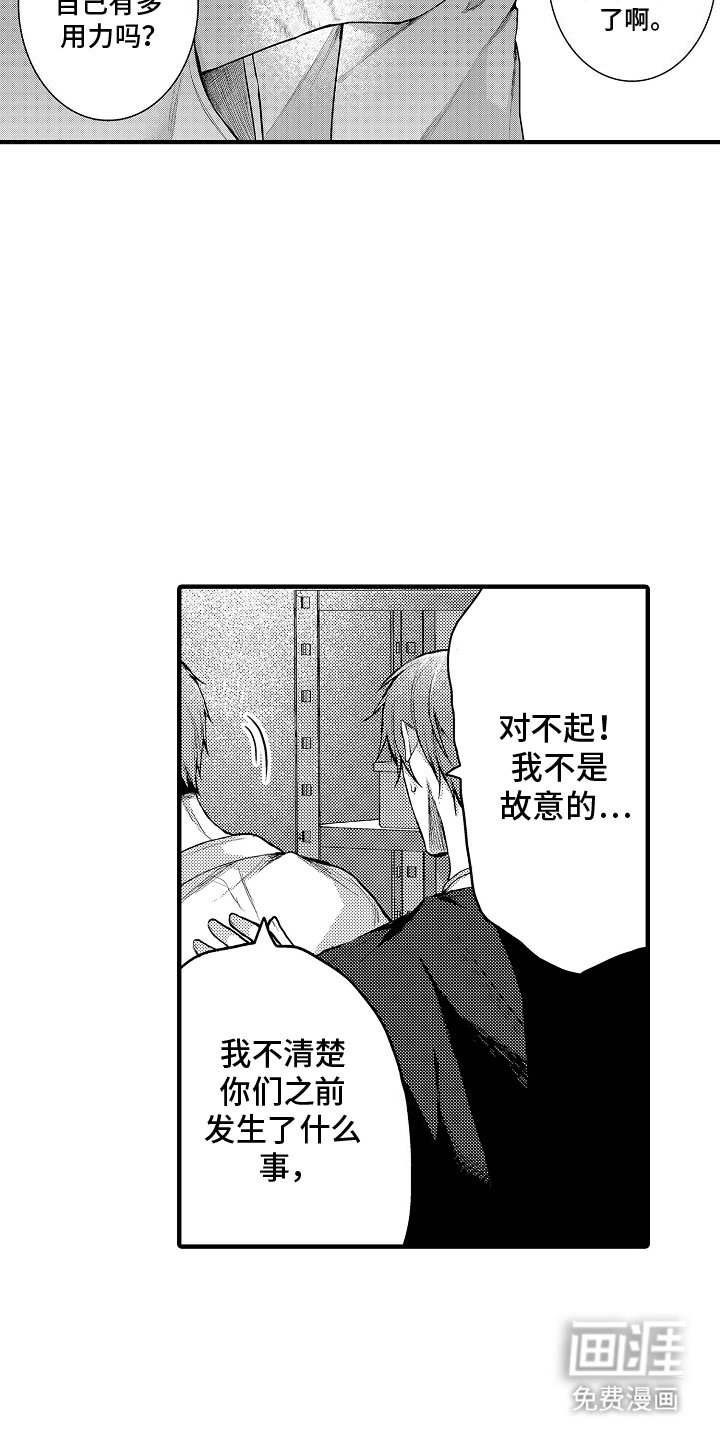 第9章：逃避
