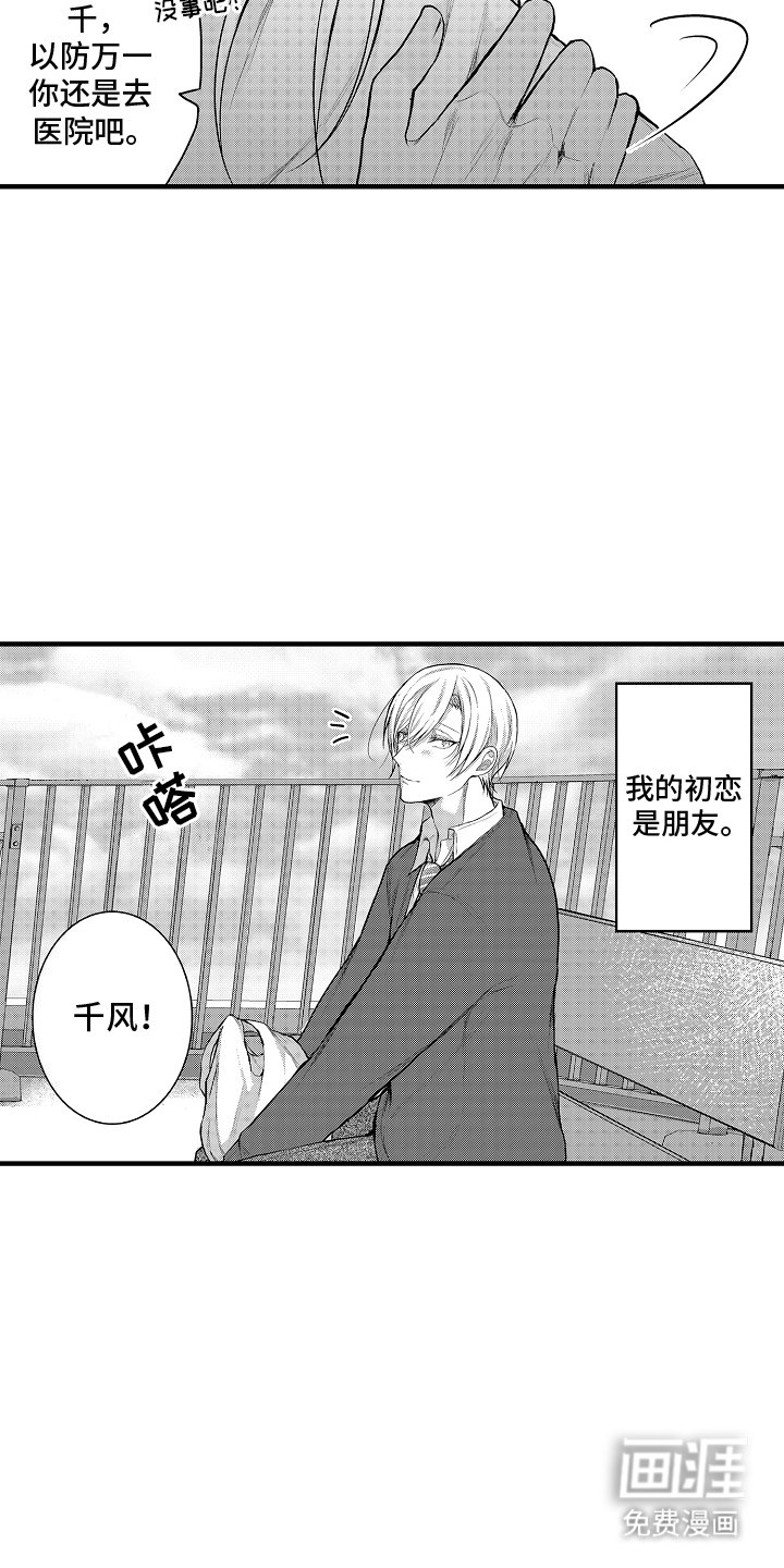 第9章：逃避