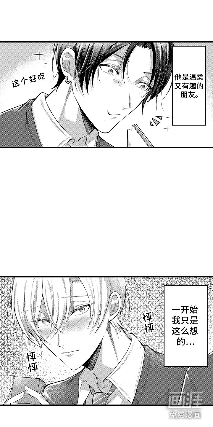 第9章：逃避