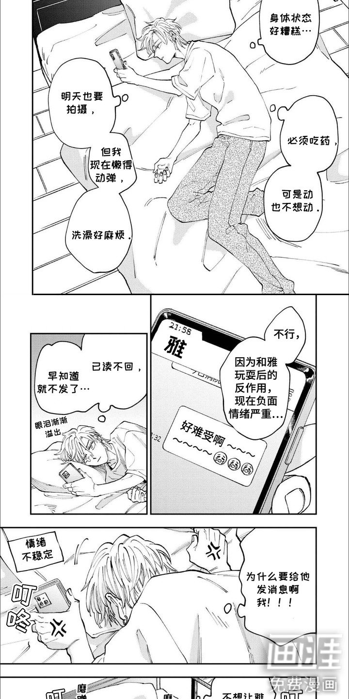 第11章：安全词