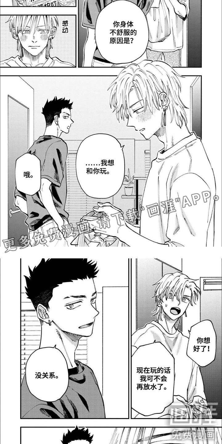 第11章：安全词