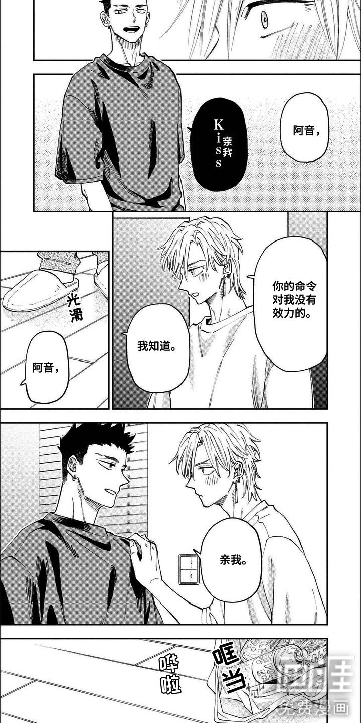 第11章：安全词