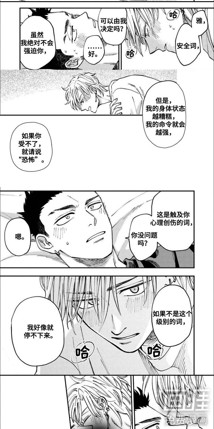 第11章：安全词