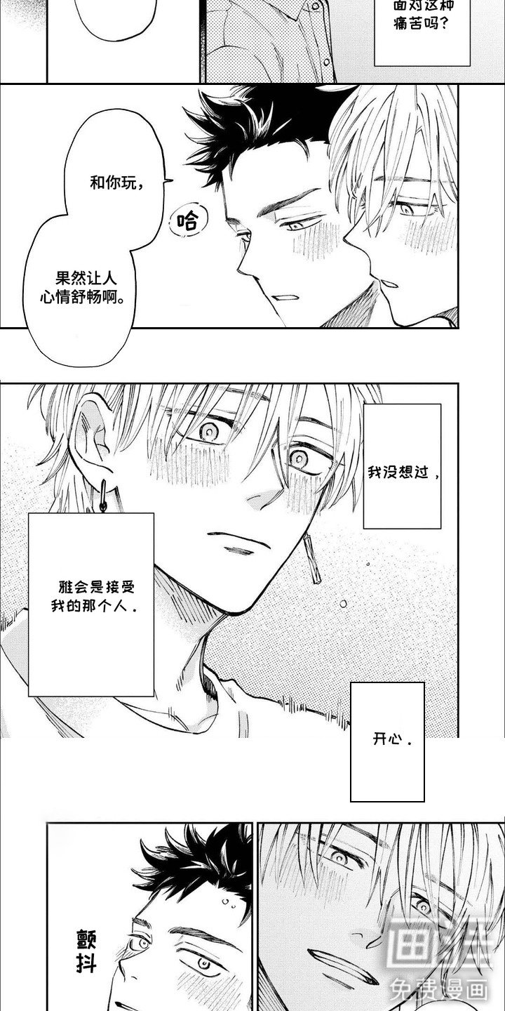 第12章：稳定下来
