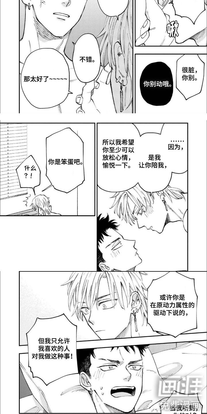 第12章：稳定下来