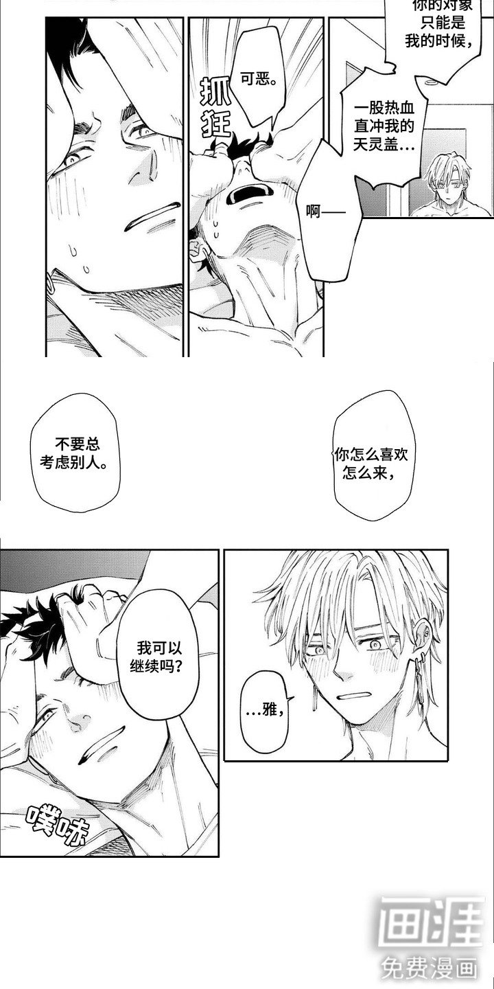 第12章：稳定下来