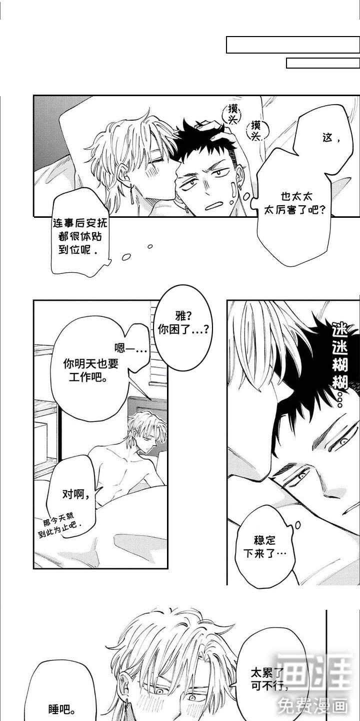 第12章：稳定下来