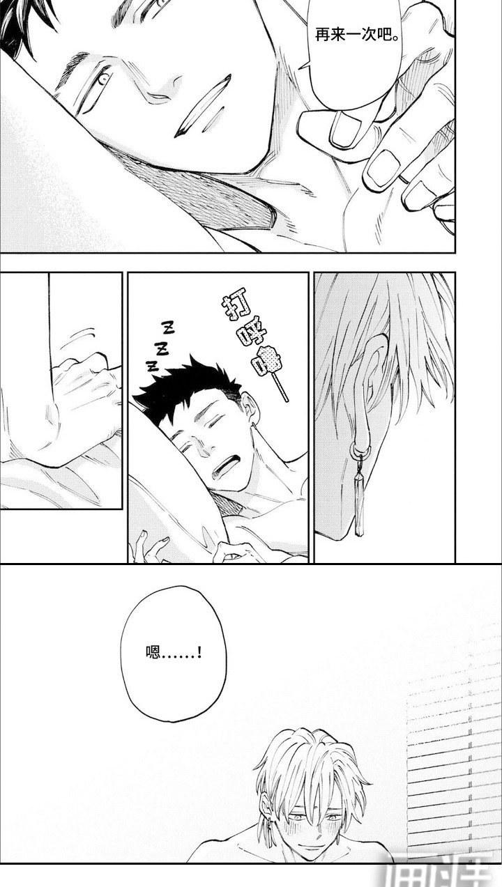 第12章：稳定下来