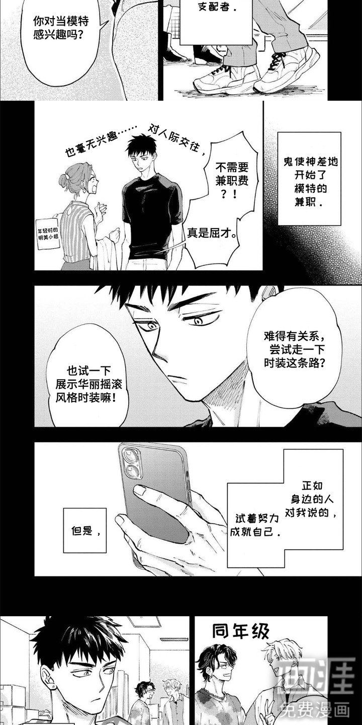 第13章：粉丝