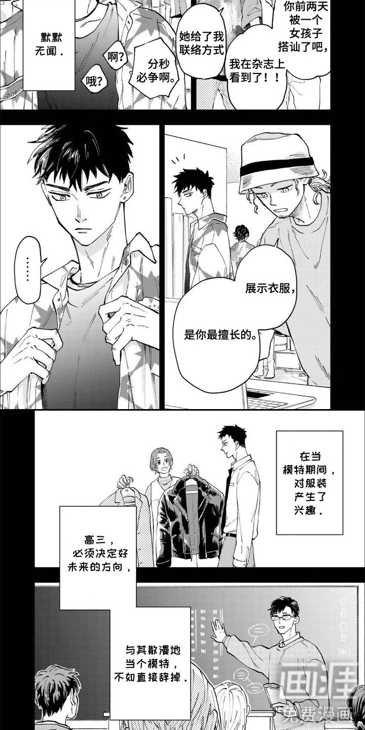 第13章：粉丝